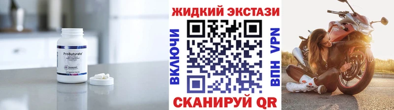 БУТИРАТ GHB Купить закладки Рошаль