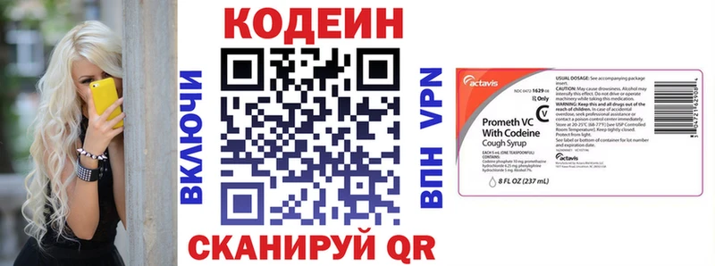 Кодеиновый сироп Lean напиток Lean (лин)  Купить где  Рошаль 