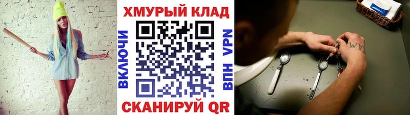 ГЕРОИН Heroin  Купить закладки  Рошаль 