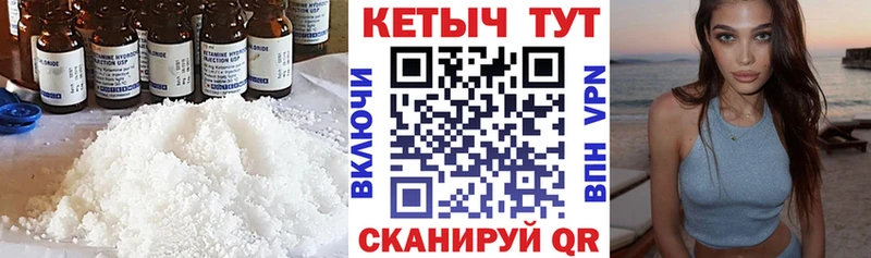 КЕТАМИН ketamine  Купить  Рошаль 