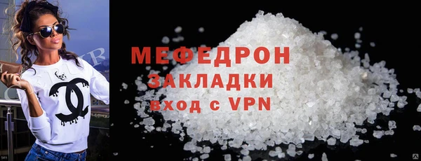 мефедрон мука Балахна