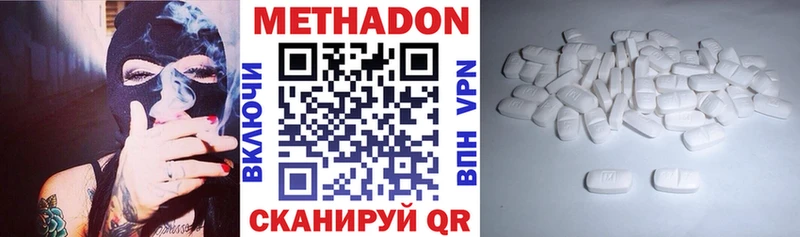 Метадон methadone  Купить  Рошаль 